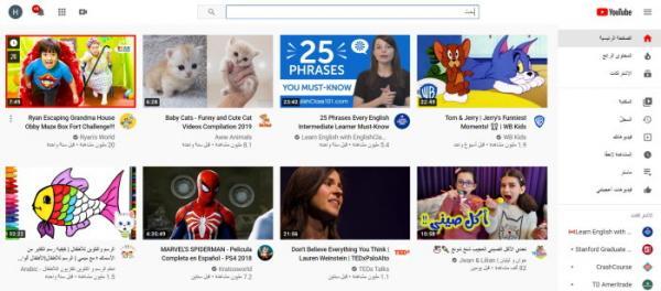 واجهة يوتيوب عربي