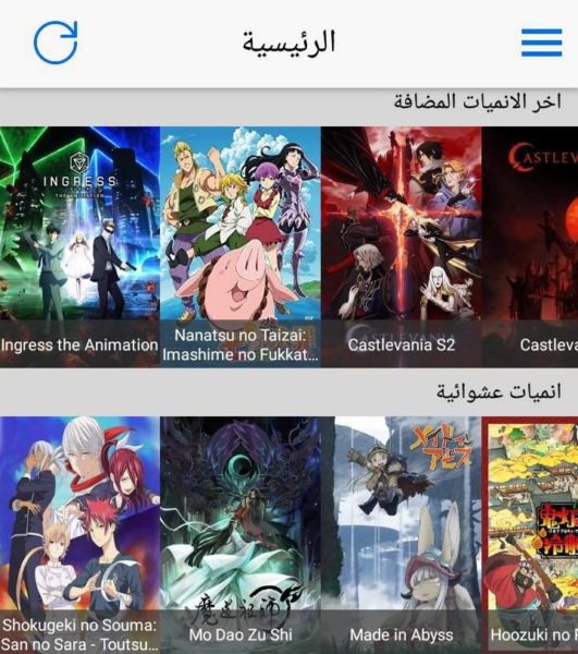 الواجهة الرئيسية ل Anime Cloud